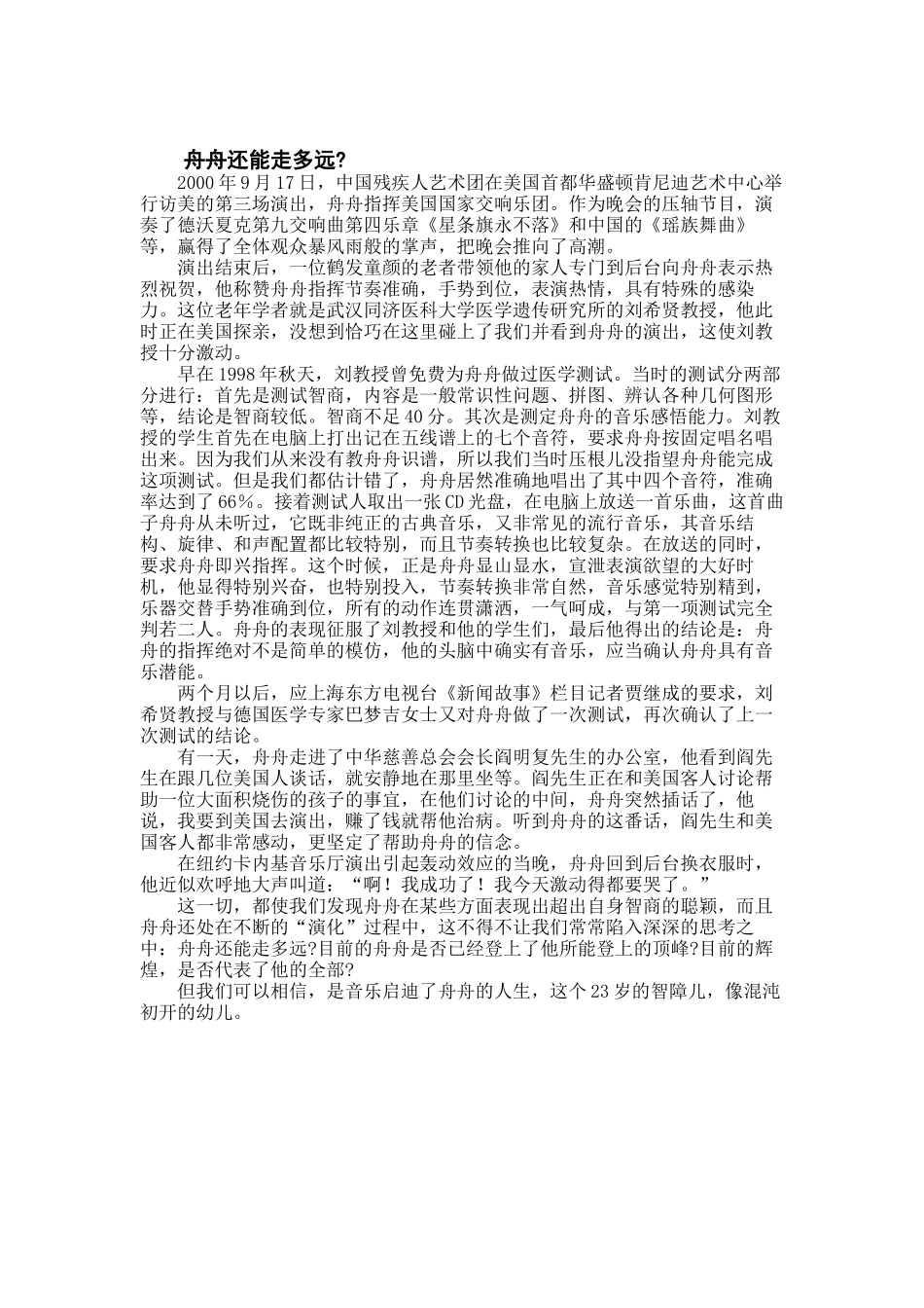 埋藏心底的痛_第3页