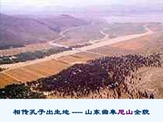 (部编)初中语文人教2011课标版七年级上册论语-(11)