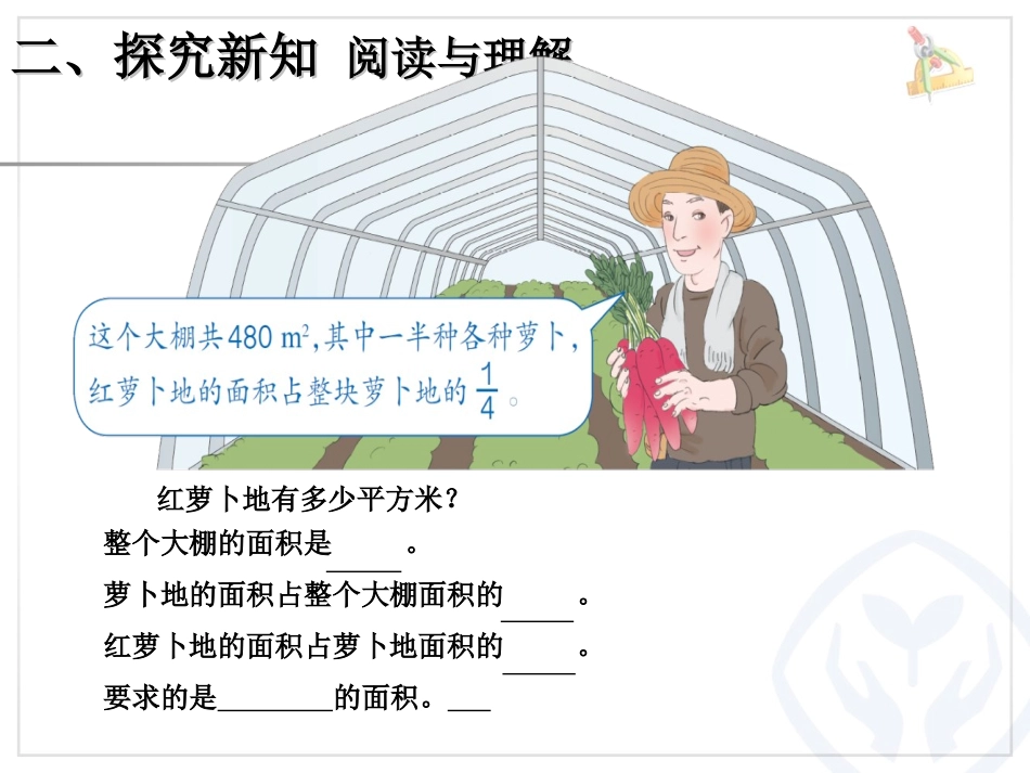 例8连续求一个数的几分之几是多少_第3页