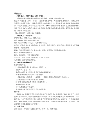 象山那样思考