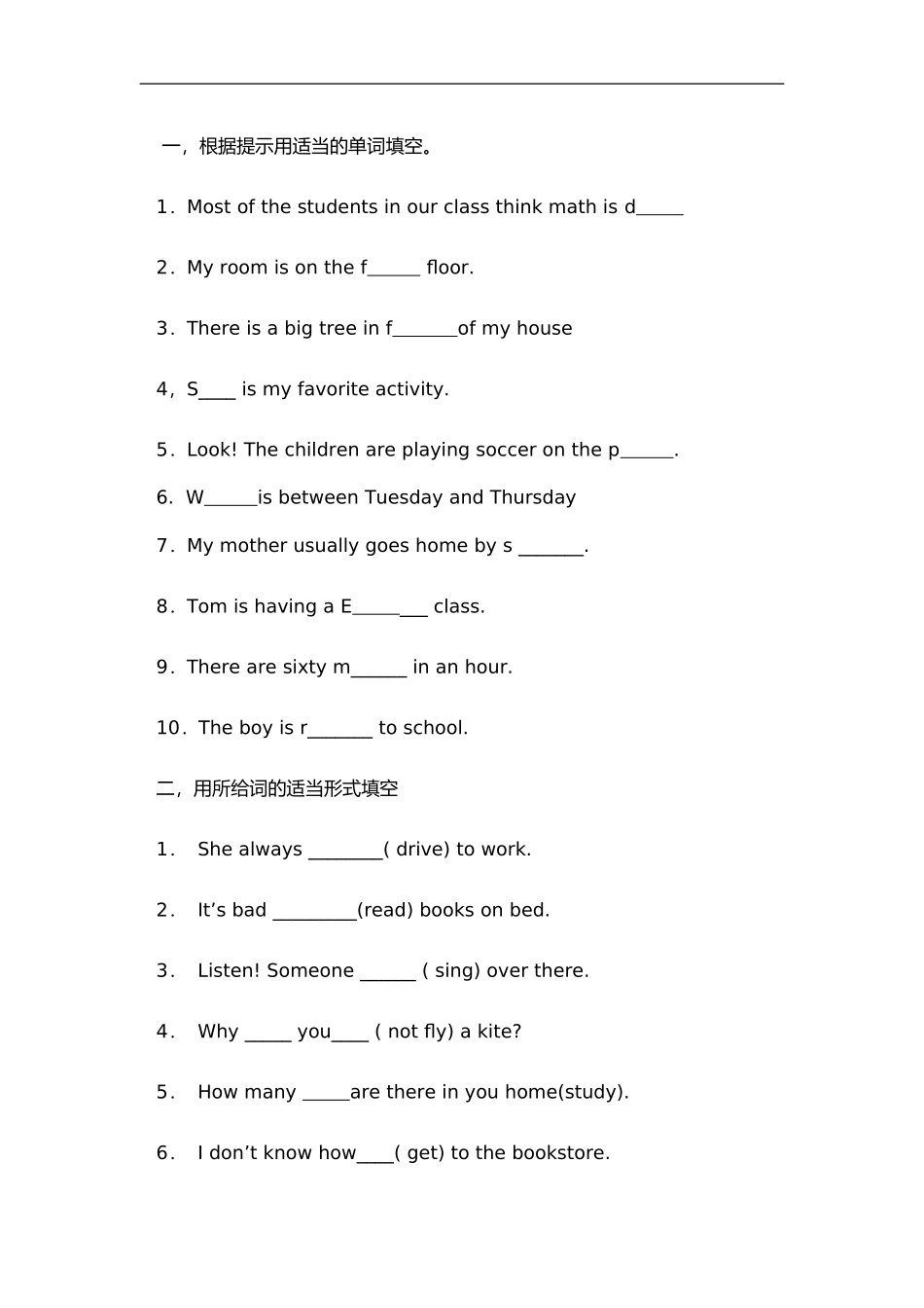 仁爱版七年级下册期中词汇和句型专项练习整理_第1页