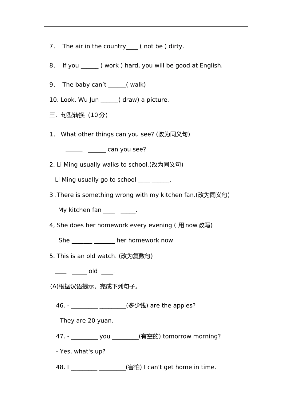 仁爱版七年级下册期中词汇和句型专项练习整理_第2页