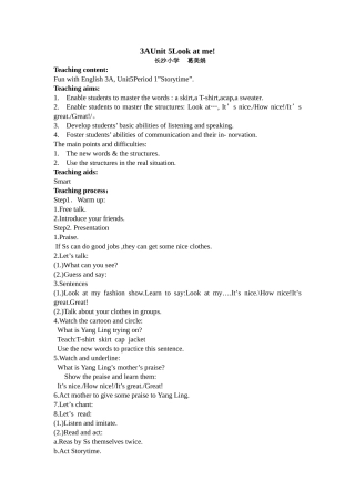 3AUnit5Lookatme简案