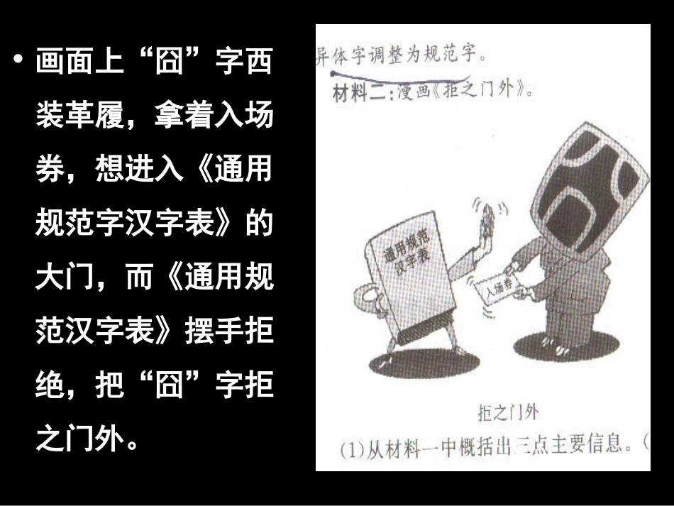 2014.5漫画说明_第2页