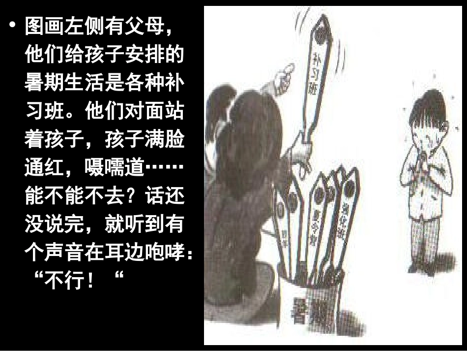 2014.5漫画说明_第3页