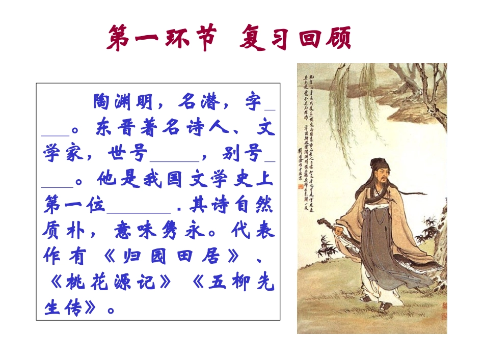 诗四首-(2)_第3页