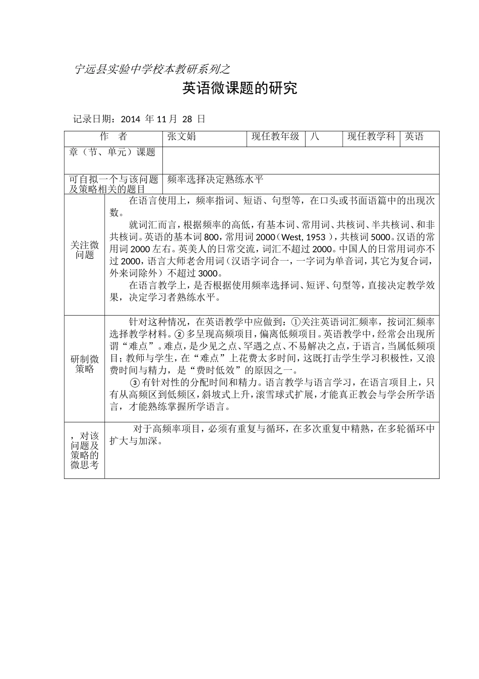 频率选择决定熟练水平_第1页