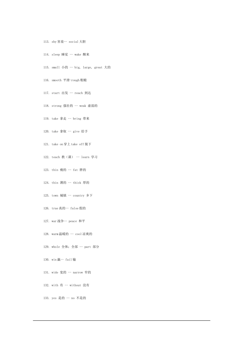 2012小升初英语重点反义词复习(3)_第2页