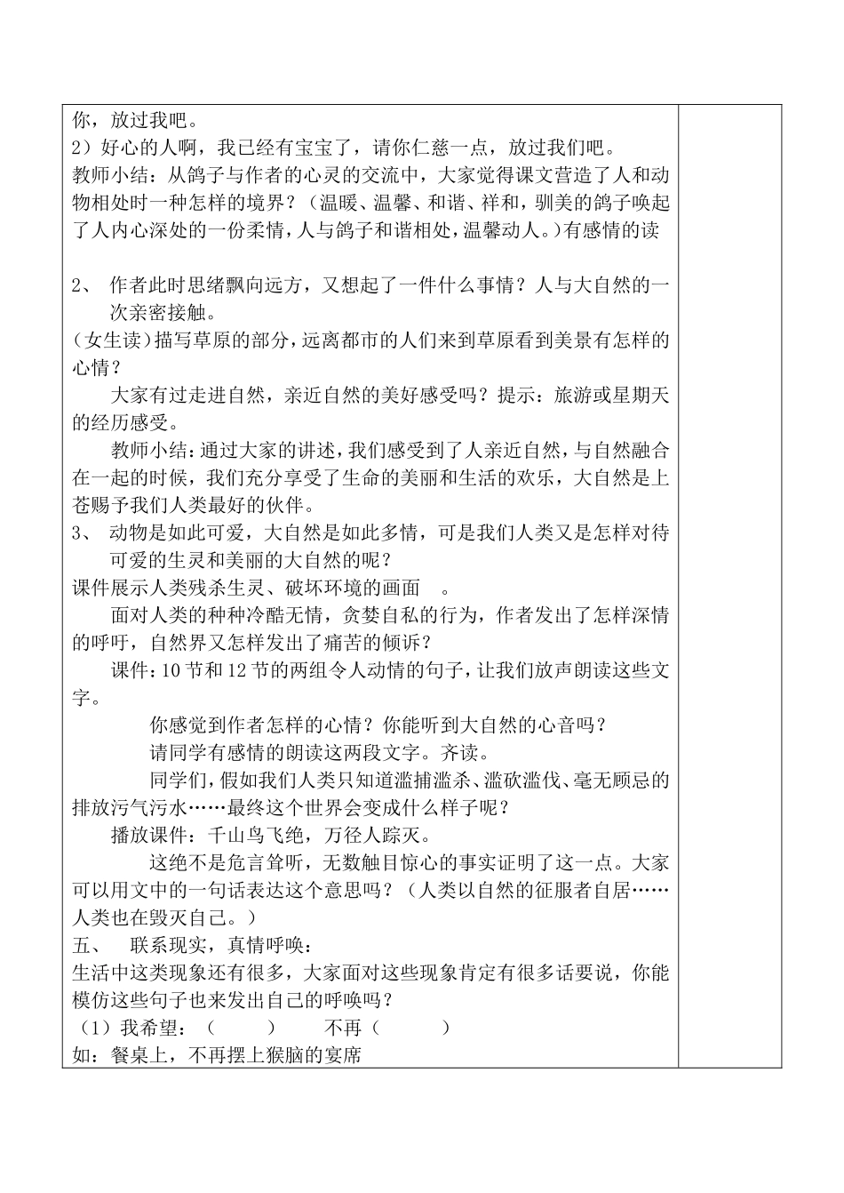 明天不封阳台_第3页