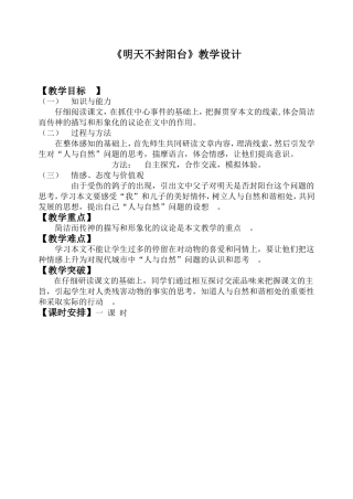 明天不封阳台