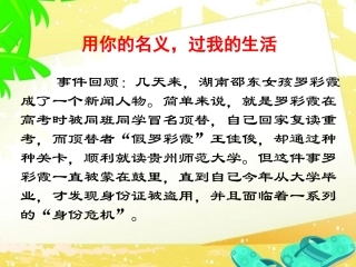 小调查-如果你是罗彩霞