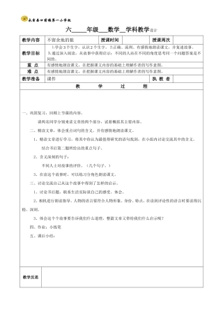 不留余地的狼5