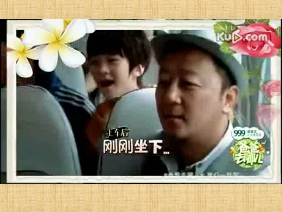 青岛版小学信息技术五年级下册第二单元第7课《巧手装扮工作表》课件_第2页