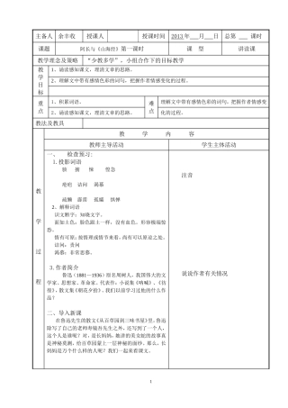 阿长与《山海经》