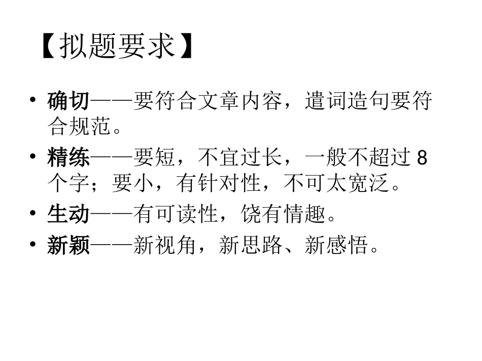 材料作文拟题_第3页