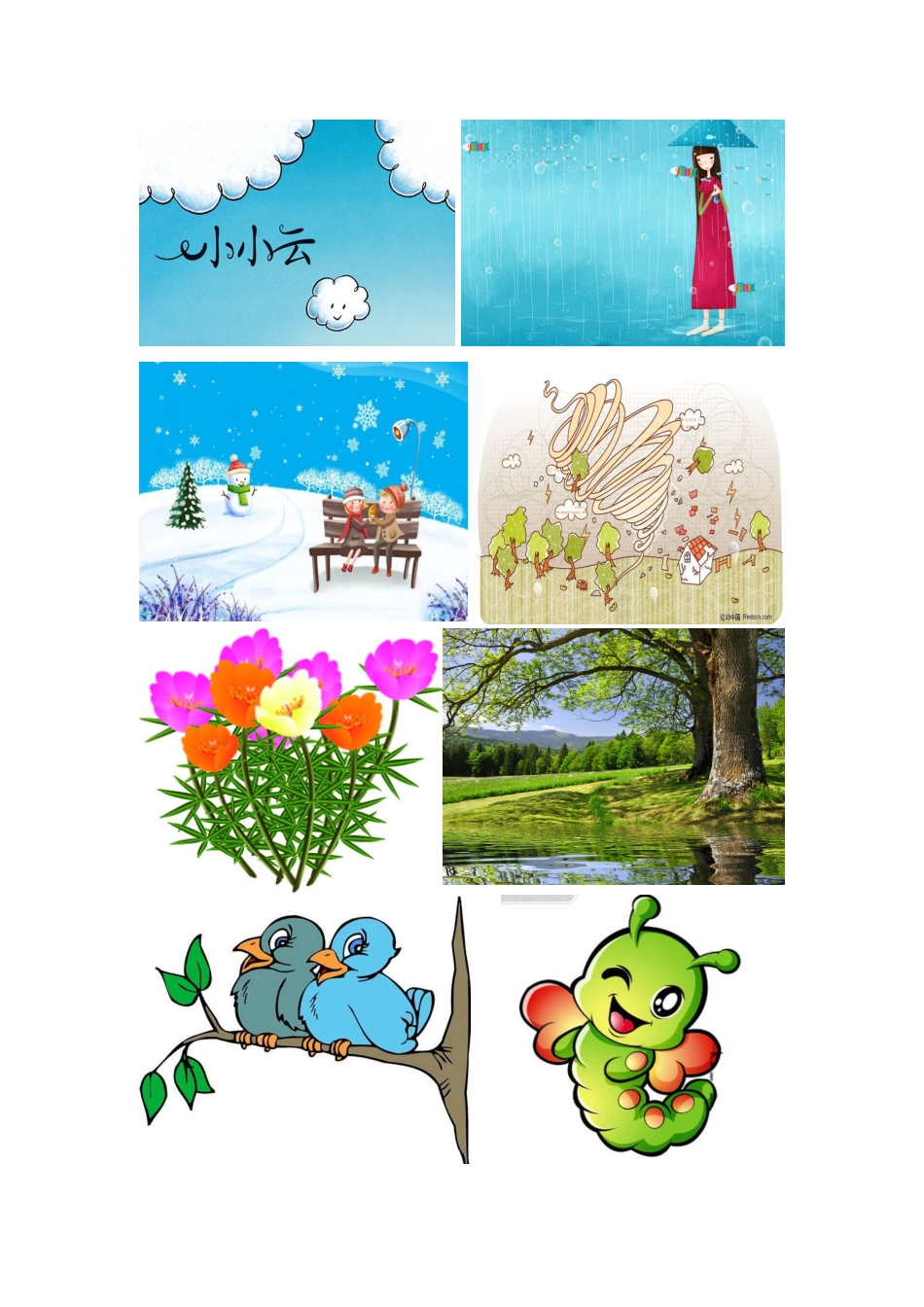 (部编)人教2011课标版一年级上册图文结合识字教学_第1页