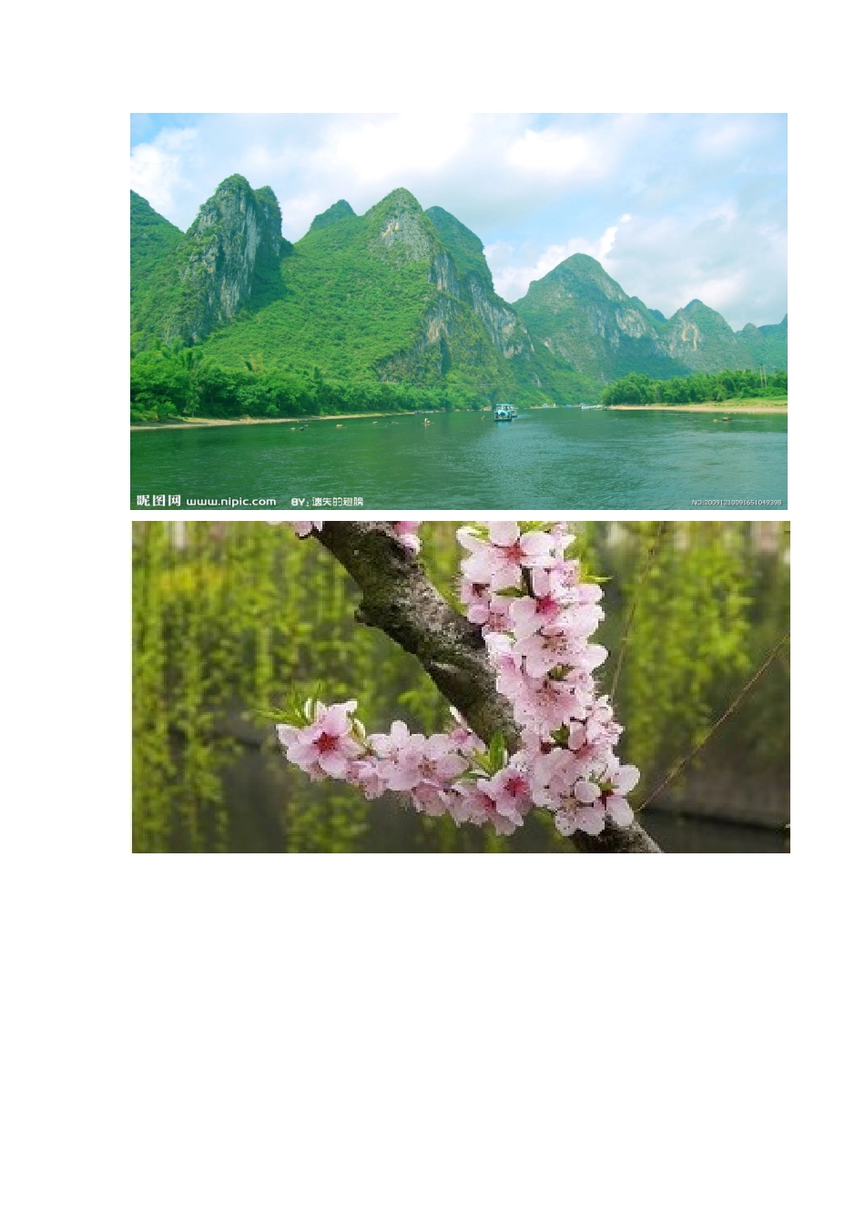 (部编)人教2011课标版一年级上册图文结合识字教学_第3页