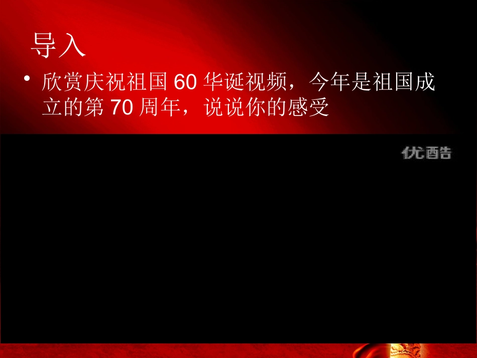 我爱你-中国_第2页
