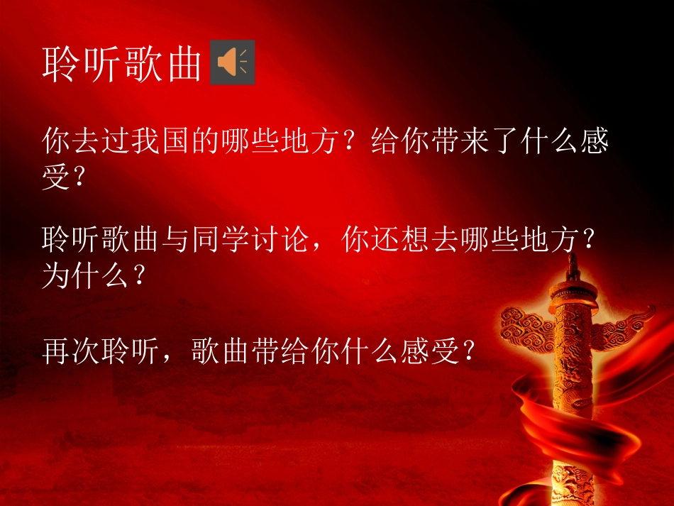 我爱你-中国_第3页