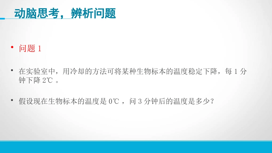 1.5有理数的乘除_第3页