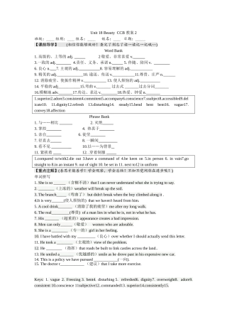 Unit-18-Beauty--CCB-教案
