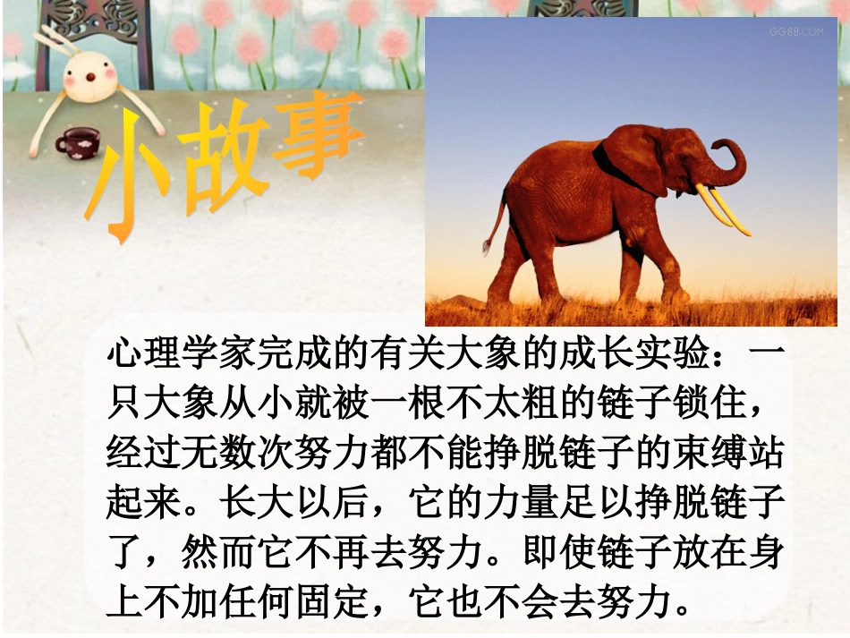 班队会--我自信、我快乐_第3页