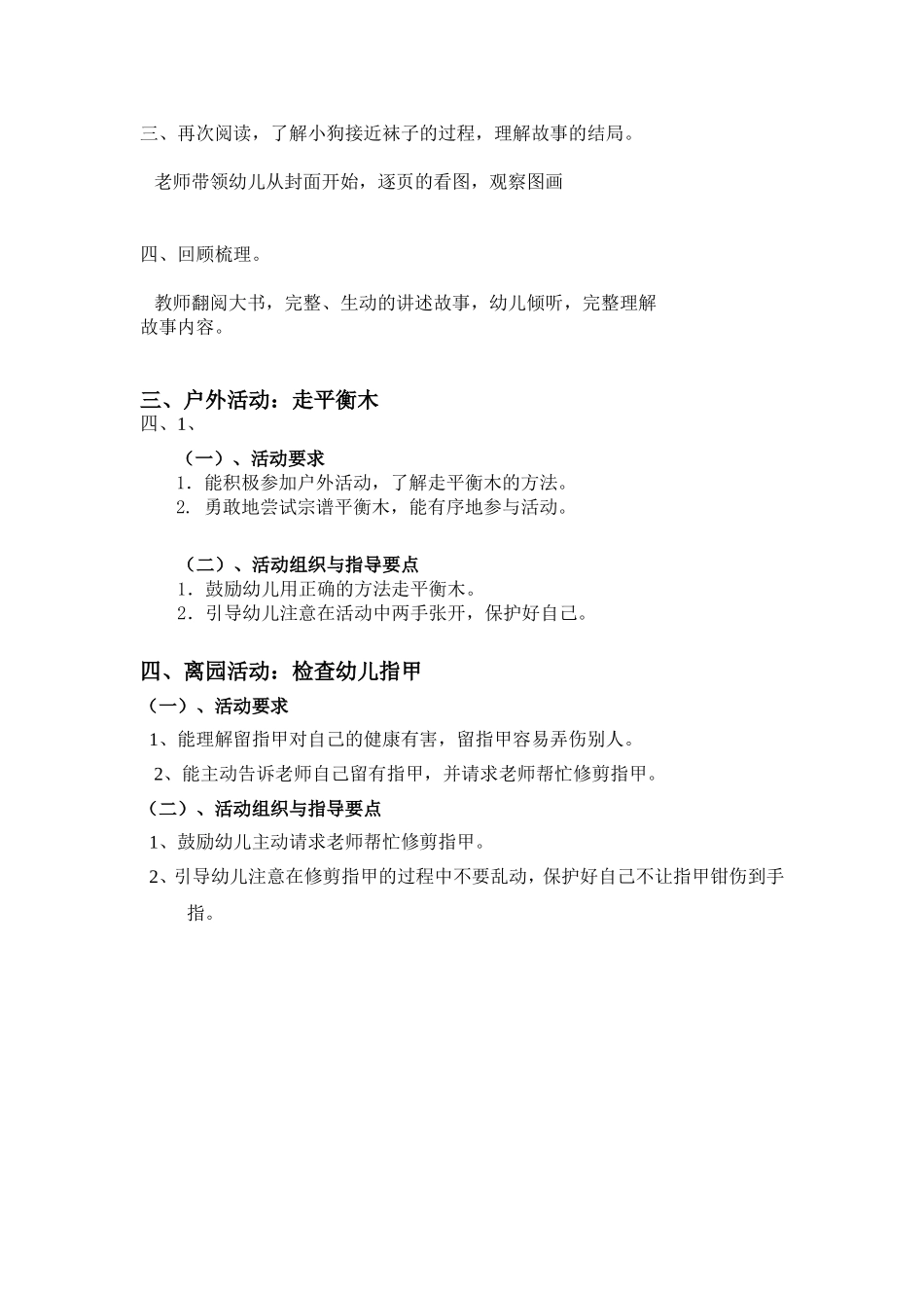 2015年9月28日星期一_第2页