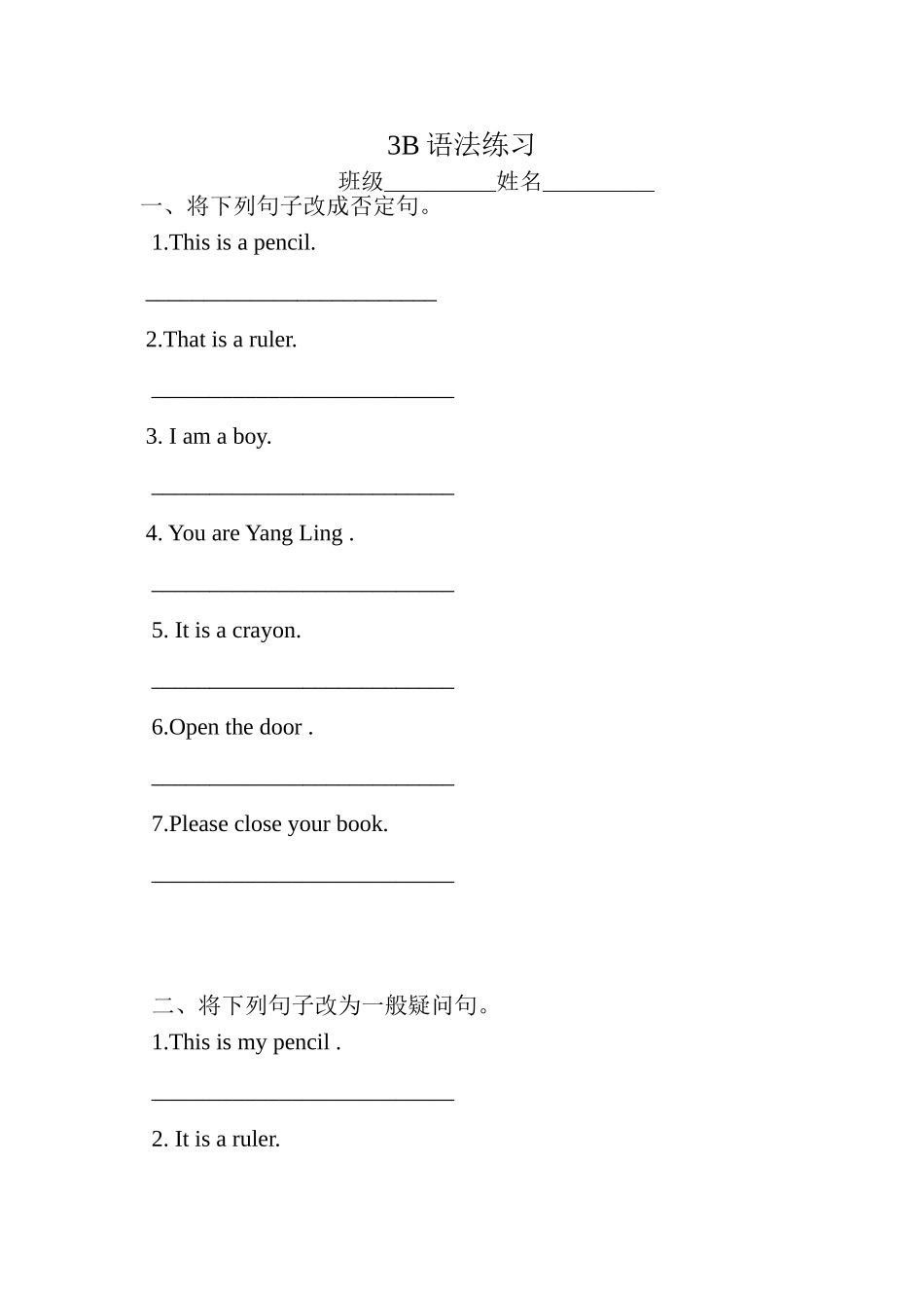 3B语法练习_第1页