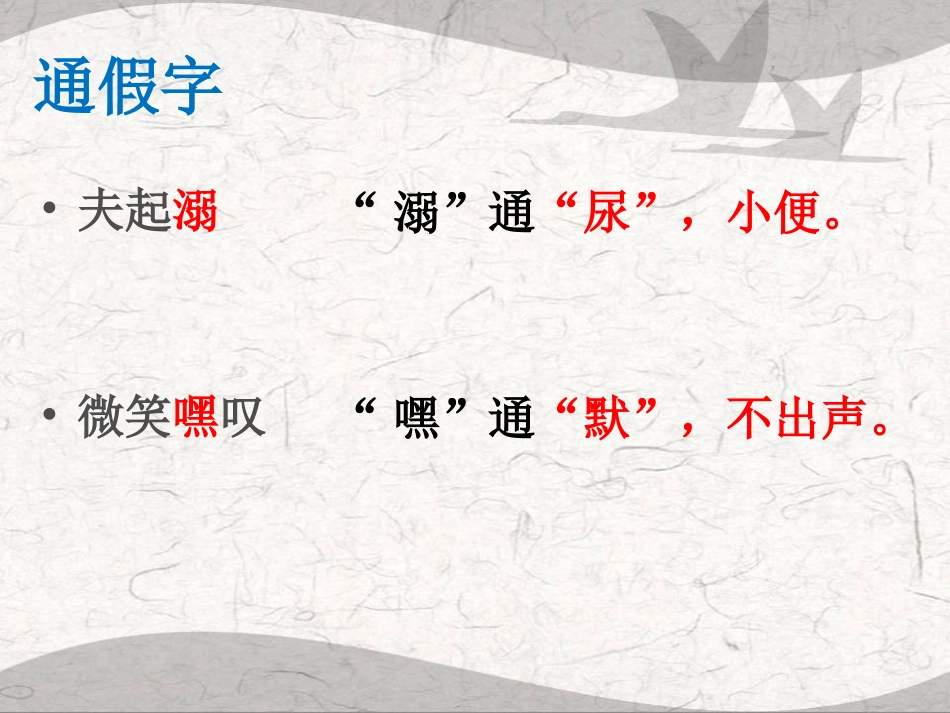 《口技》PPT_第3页