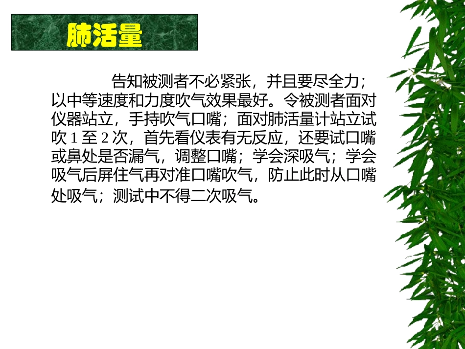 课件-体育常识-国体_第2页
