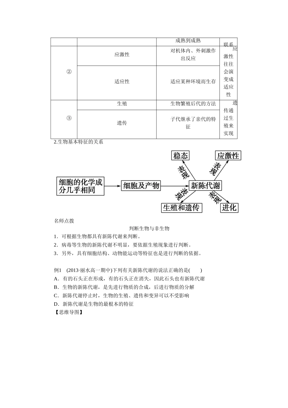 《1.1--分子和离子》导学案_第3页