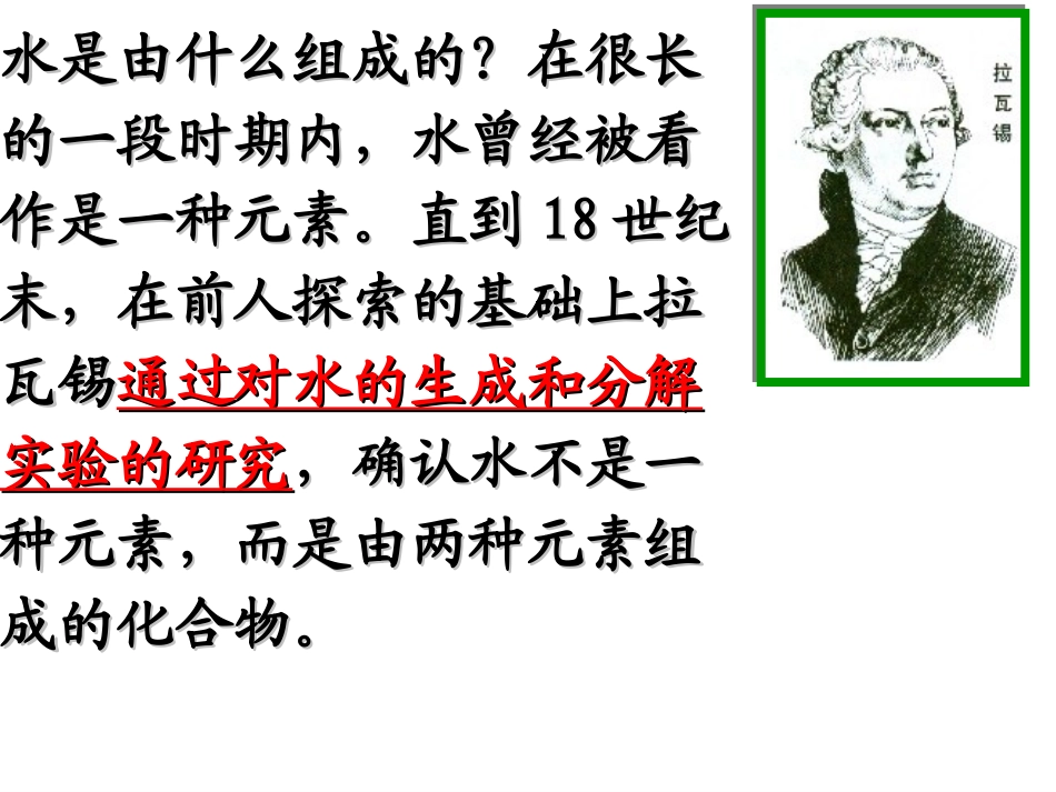 思品七上第一单元第二课第一框学习新天地导学案.doc_第2页