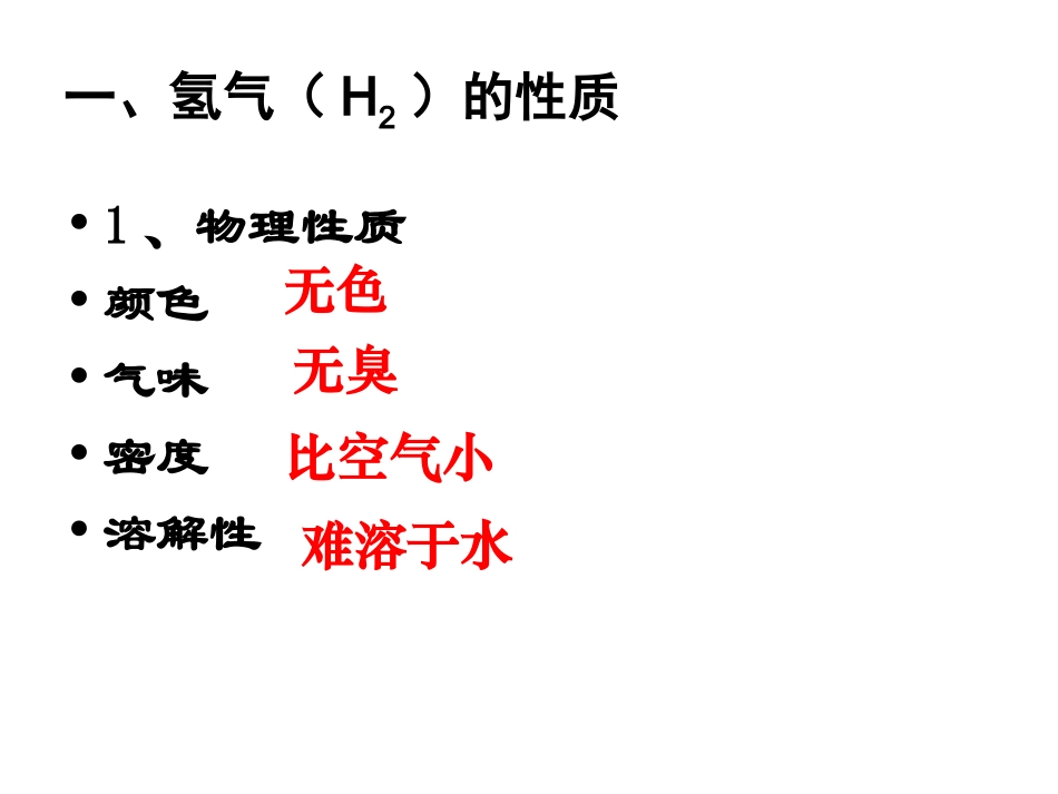 思品七上第一单元第二课第一框学习新天地导学案.doc_第3页