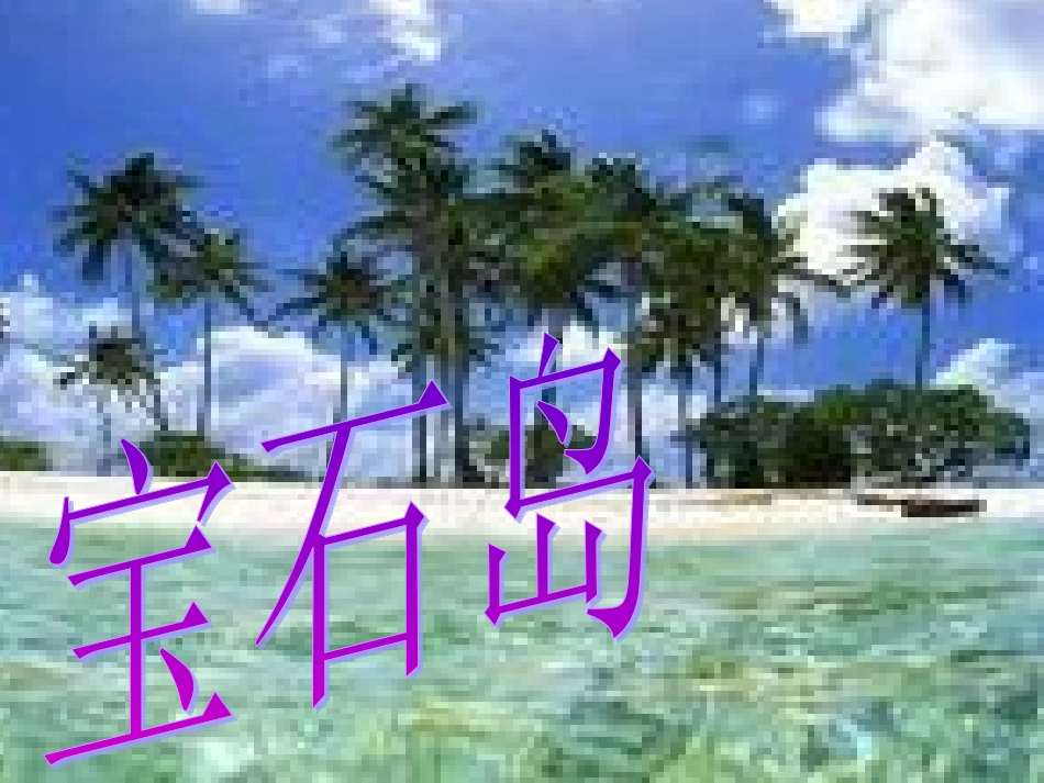 彩色的翅膀课件_第2页