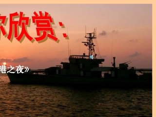 彩色的翅膀课件