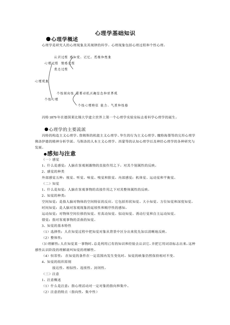 不等式复习课件._第1页