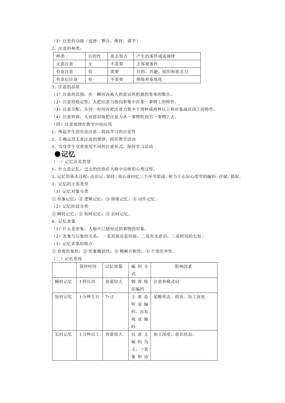 不等式复习课件._第2页