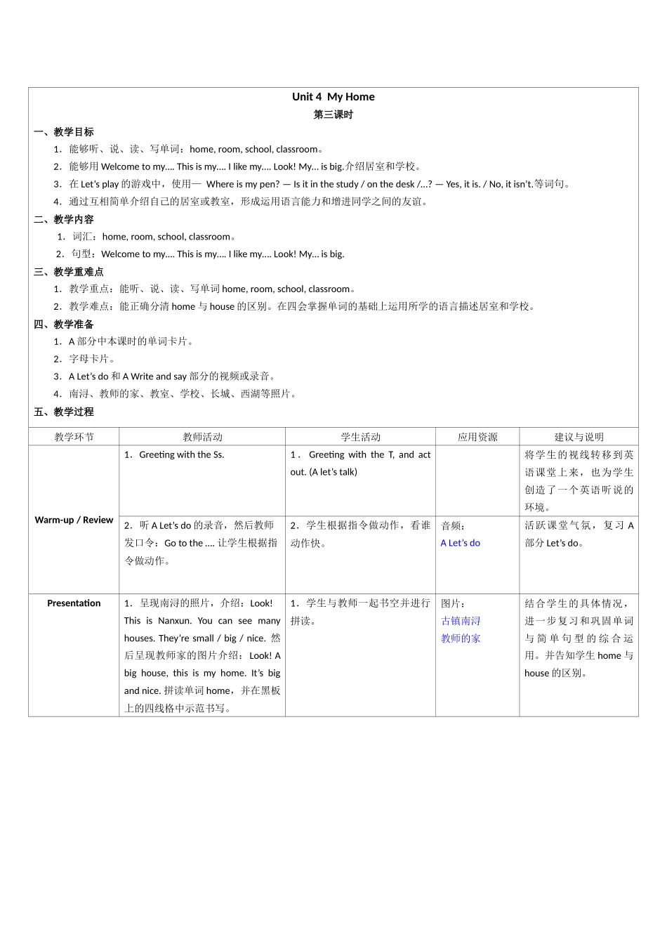 Unit-4--My-Home_第1页