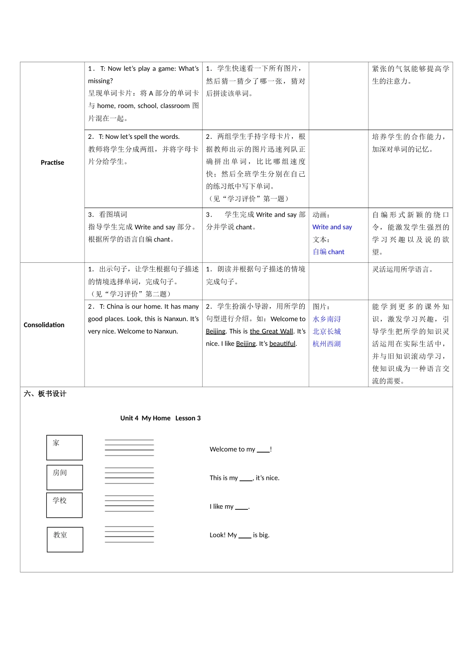 Unit-4--My-Home_第3页
