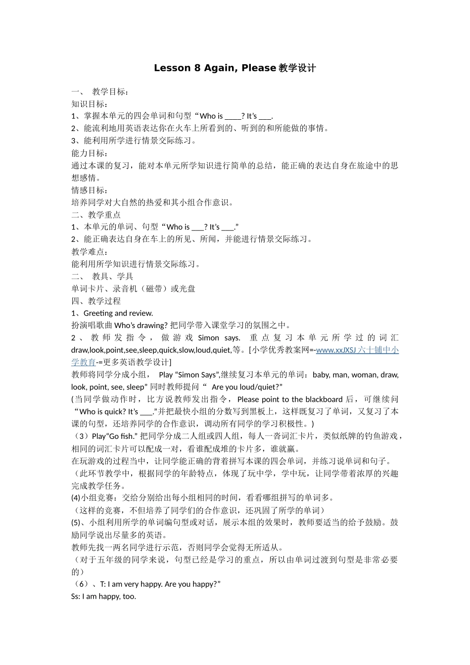 Lesson-8-Again--Please教学设计_第1页