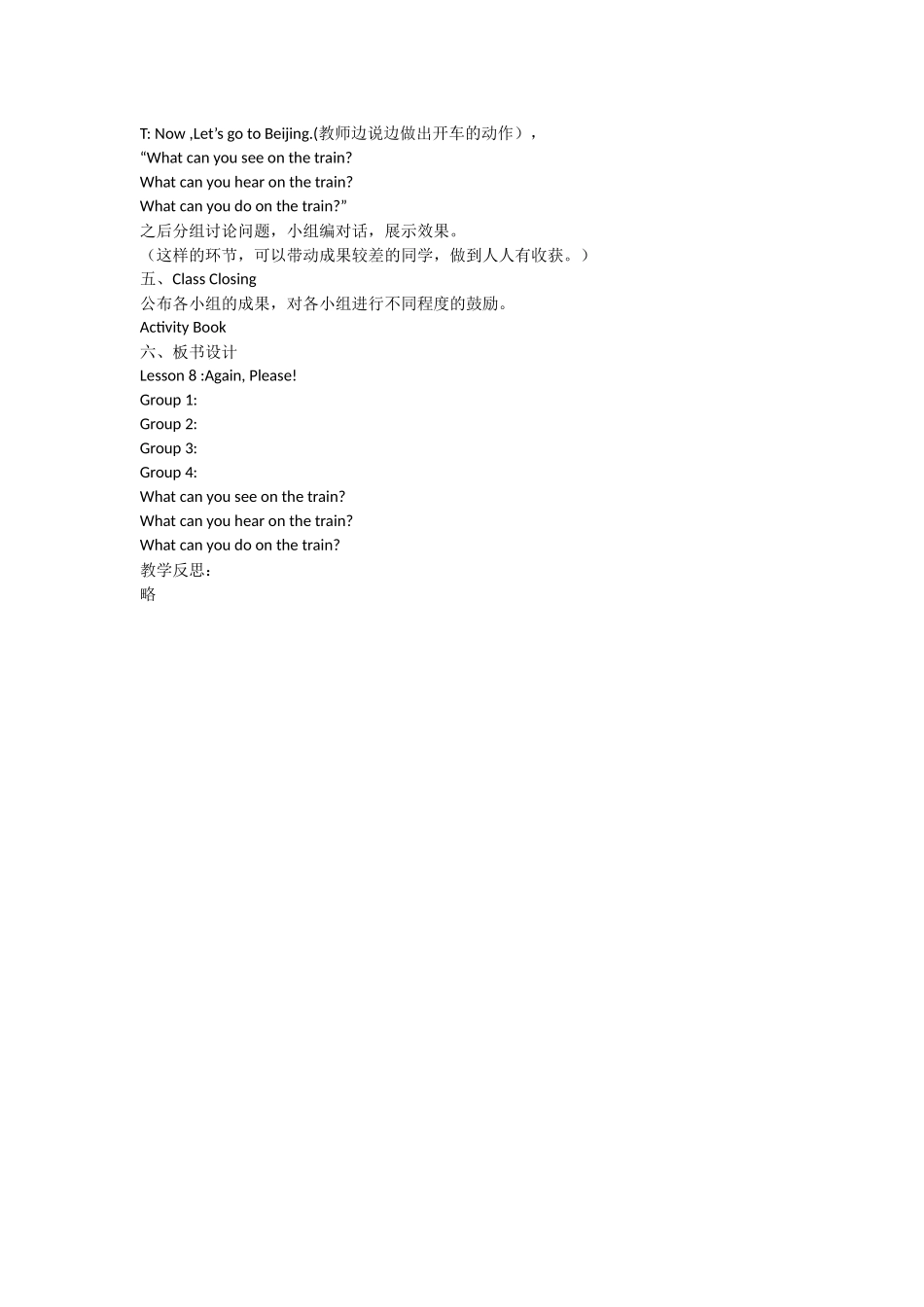 Lesson-8-Again--Please教学设计_第2页