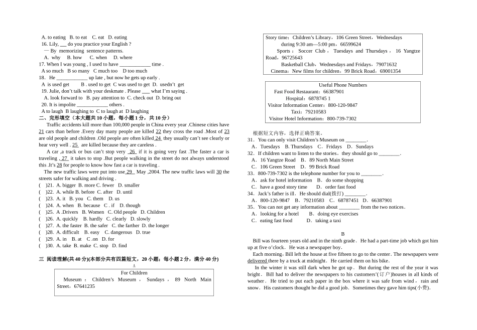 九年级月考检测一_第2页