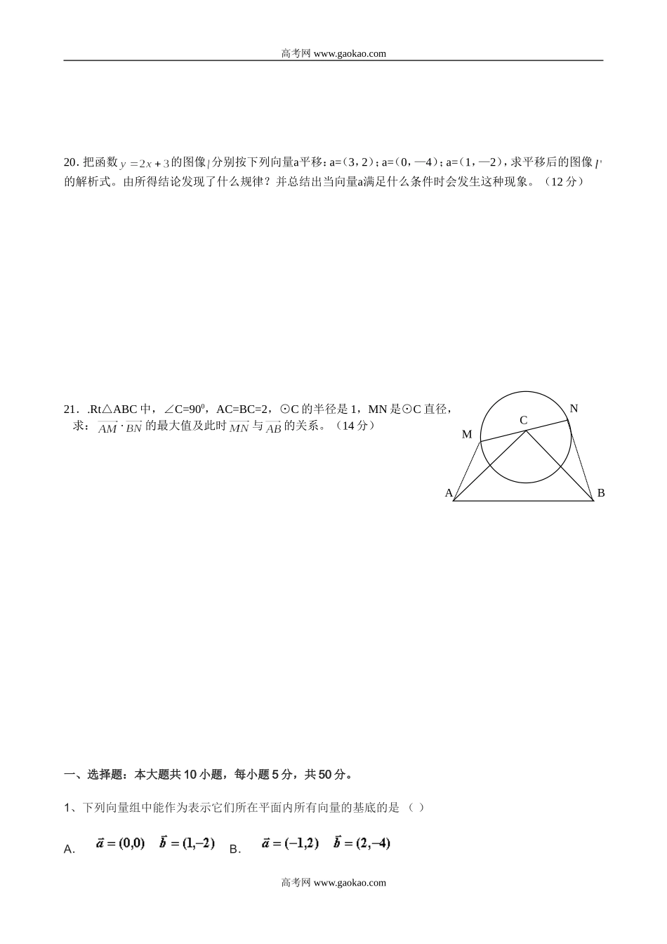 平面向量测试题_第3页