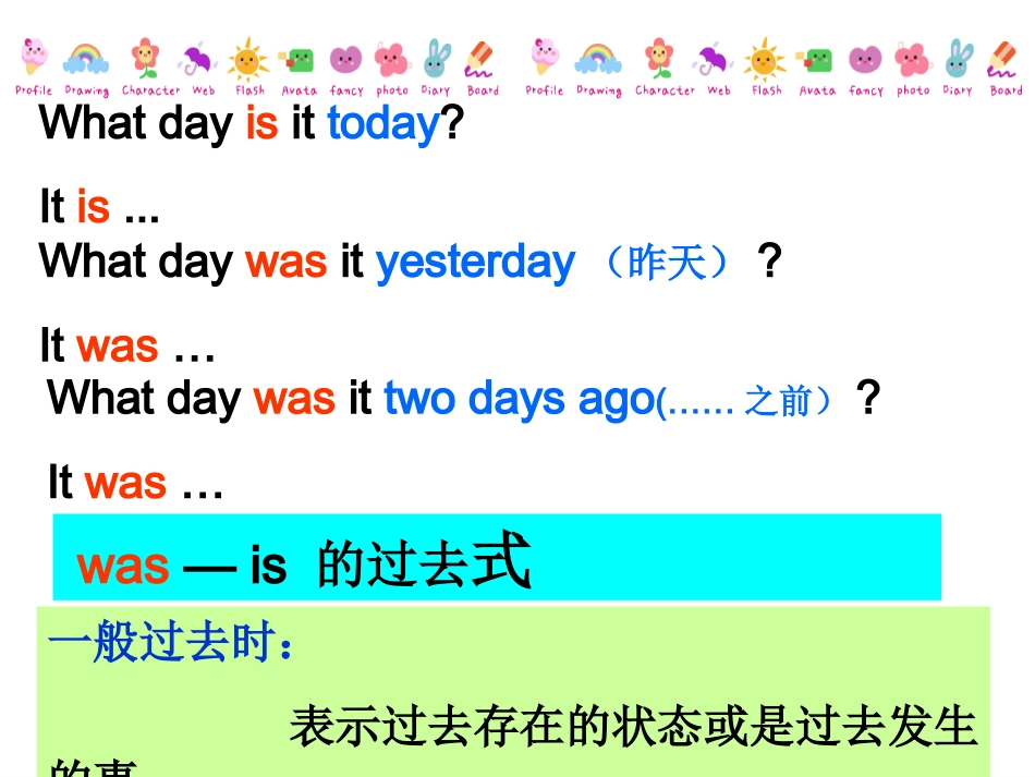 六上Unit1(storytime)_第1页