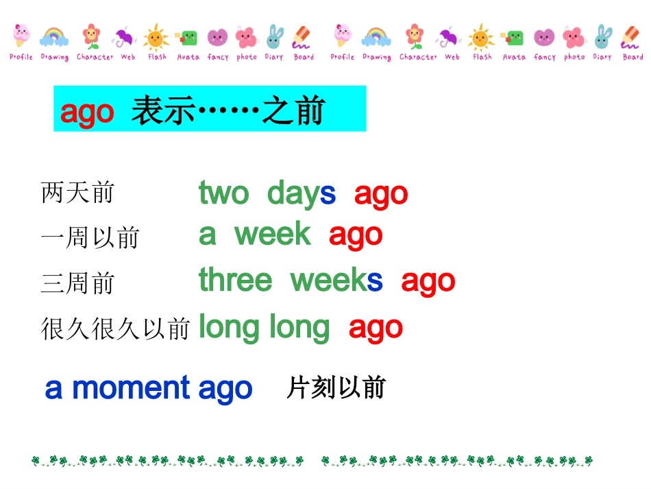 六上Unit1(storytime)_第3页