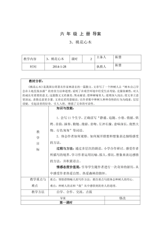 3、桃花心木