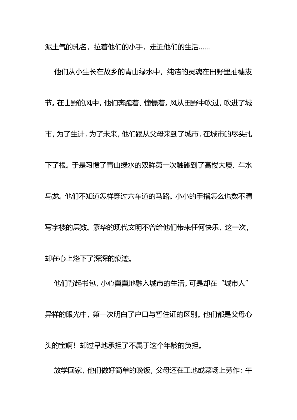 2009年度上海市考试录用公务员申论真题_第3页