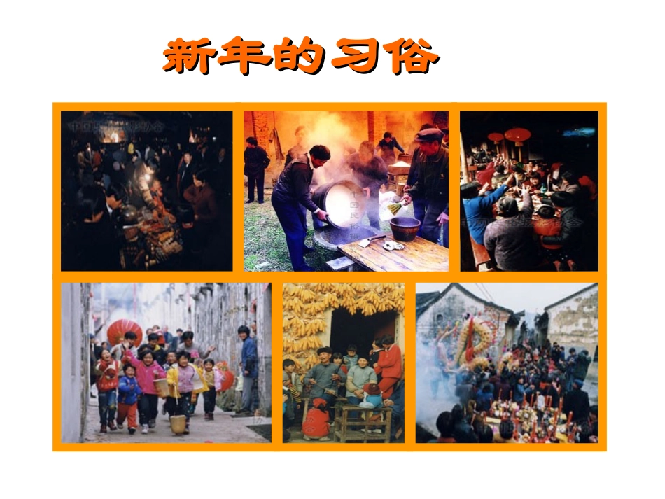 春酒第1课时_第2页