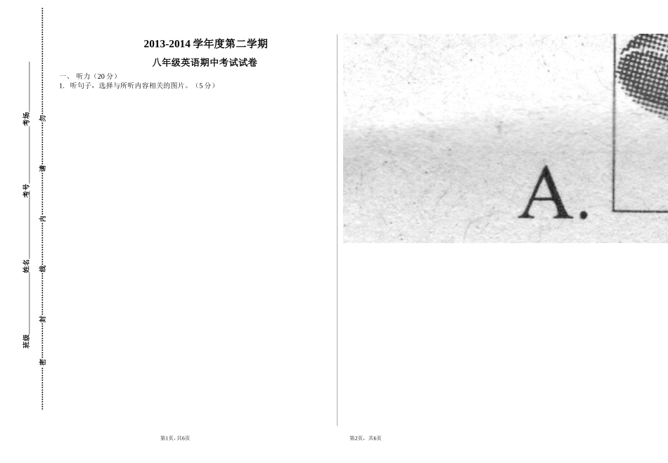 2013-2014学年八年级英语期中考试卷_第1页