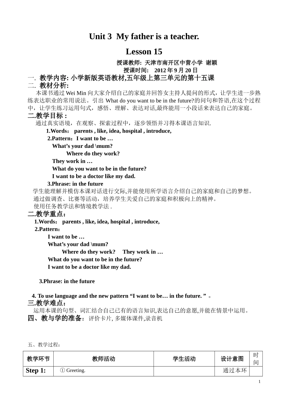 五上U3L15My-father-is-a-teacher._第1页